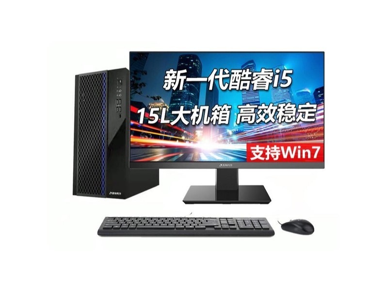 Tsinghua Tongfang Chaoyue E500(i5 10400/8G/512GSSD/ встроенная графика /23.8 дюйма)