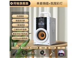 索爱Q22. 珍珠白单麦+氛围彩灯KTV音效+