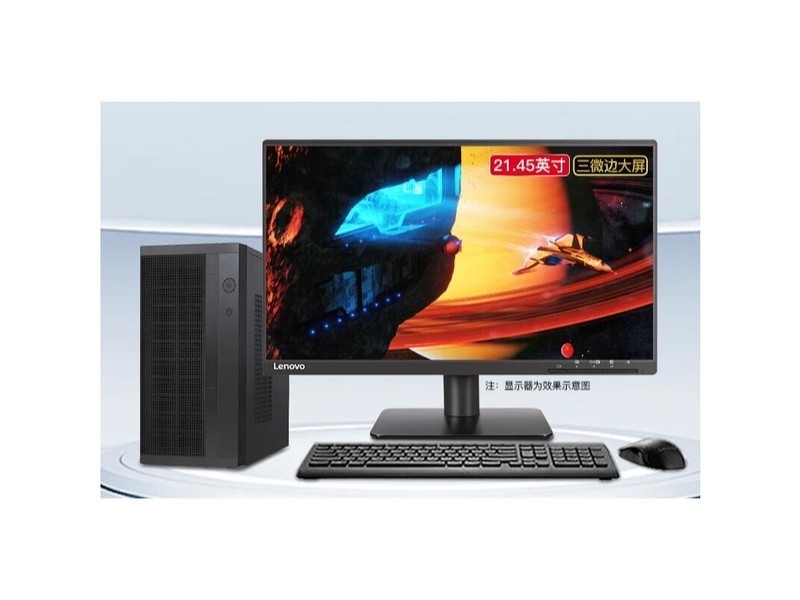Lenovo Lecoo (G5905/8GB/1TB+1TB 21.45 дюйма)