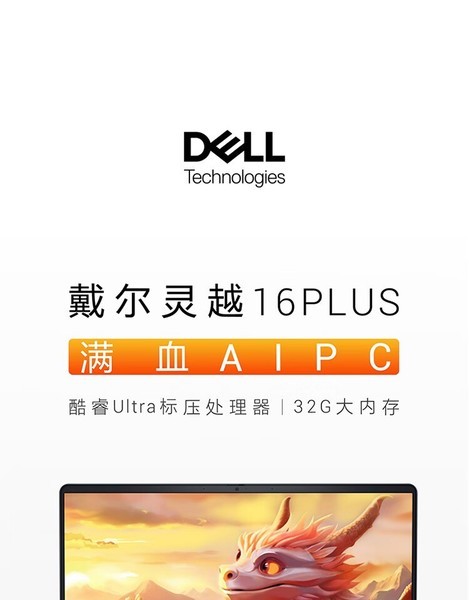 Խ 16 PLUS 7640(Ultra5 125H/32GB/1TB)