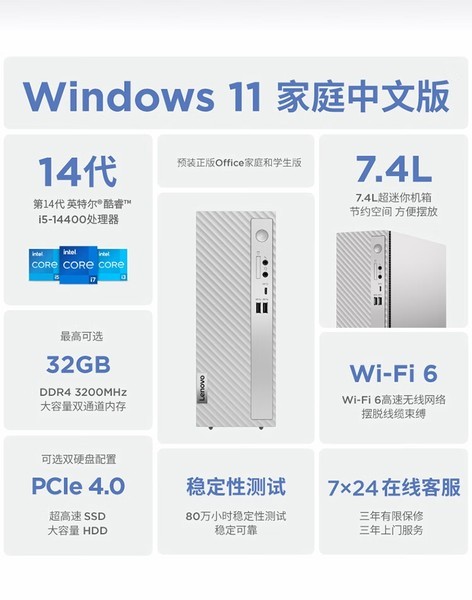 510S 14(i5 14400/32GB/1TB SSD 23Ӣ)