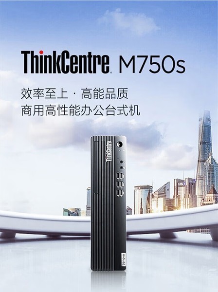 ThinkCentre M750S(i5 12500/8G/1T//21.5ʾ)