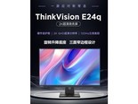 联想E24q-30