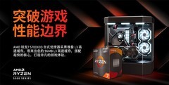 AMD  Ryzen 7 5700X3D