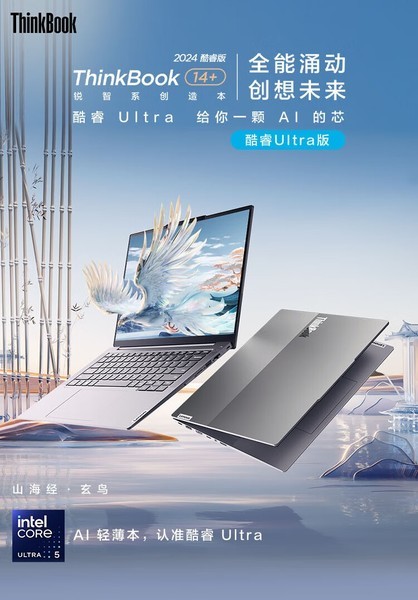 ThinkBook 14+ 2024 (Ultra7 155H/32GB/1TB/RTX4060/3K)