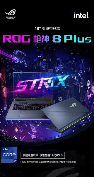 ROG ǹ8 Plus(i9 14900HX/16GB/1TB/RTX4060)