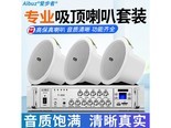爱步者YLD416 500W五分区功放+6.5英寸全封闭吸顶喇叭*30