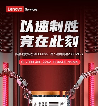 联想sl7000 40e 512gb