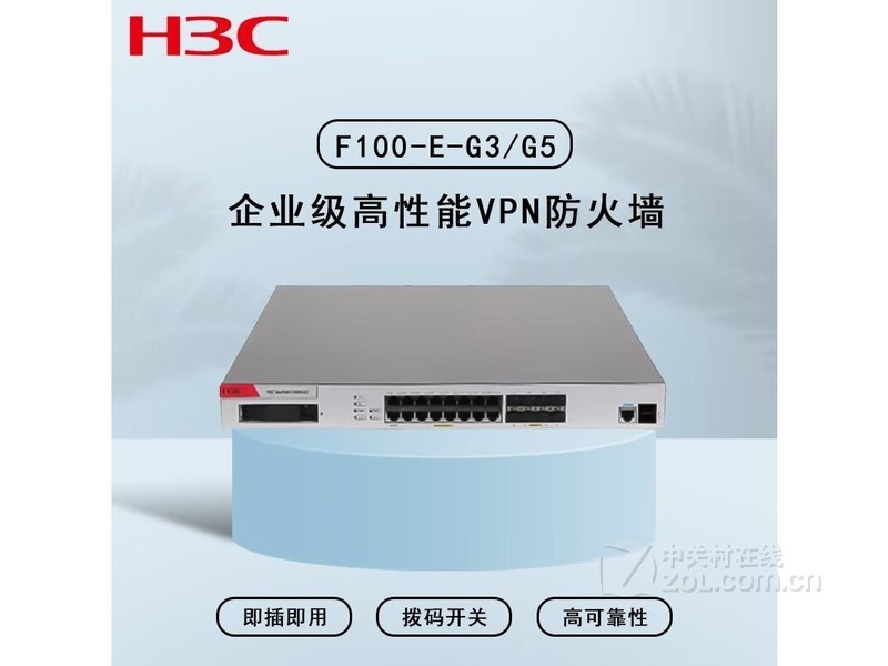 H3C F100EG3/G5 стандартный