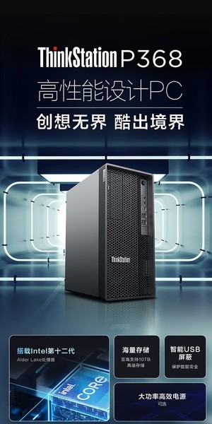 ThinkStation P368(i7 12700/64GB/1T SSD+4T/RTX3060-12G)