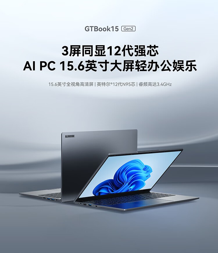 ���ħ��GTBook 15 Gen2(N95/8GB/256GB)