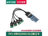 宇泰高科UT7924