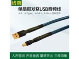 线尊UA780 USB A-Mini (1条) 0.5米