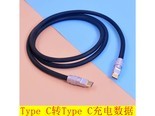 卡波伦LIghtning usb Type c c TypeC---TypeC音频数据充电线 5米