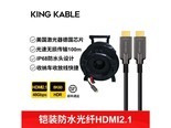 king kable HDMI2.1 70米