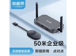 海备思G9W 发射器+接收器套装