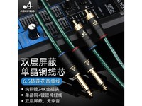 ataudio x106.5R 0.75米