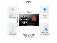 OIQ ST15 一凹一平-3500W（意大利微晶板）