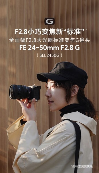 FE 24-50mm F2.8 Gͷ(SEL2450G)