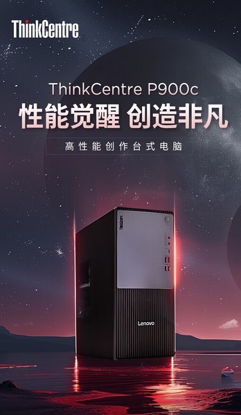 ThinkCentre P900c(i7 14700/32G/1T̬/21.45Ӣ)