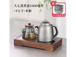 北界V2T 钛烧水壶+大七灰壶+木框 1.2L