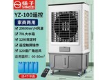 扬子YZ06 29800风量遥控款【70L水箱+三面水帘+定时】