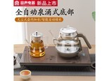 容声RSY630316 升级烧水壶316钢 0.8L 高低水位感应