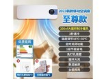 帕多万RQ753251252574 【升级款】200㎡大面积制冷暖风触控数显远程遥