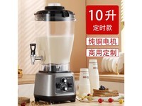 双幼CM801 商用10升破壁机