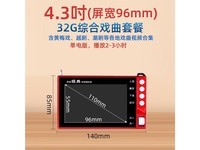 埠帝P100S 中国红单电版32G综合戏曲套餐：3