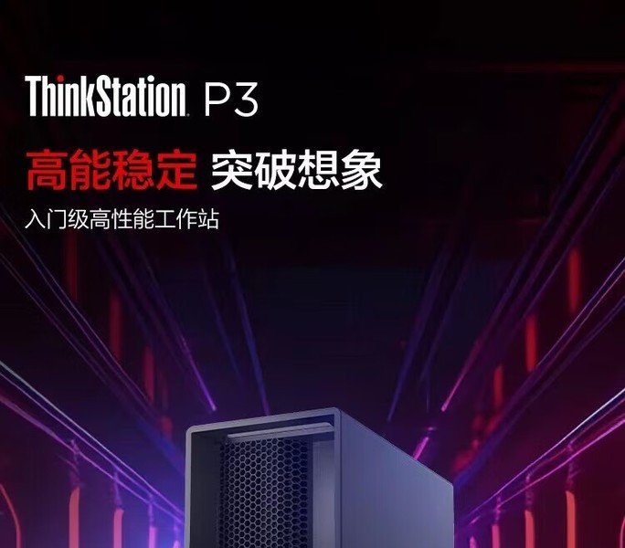ThinkStation P3 i5-13500/8GB/1TB