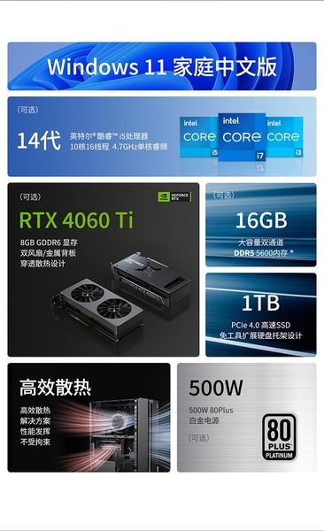 GeekPro 14(i5 14400F/16GB/1TB/RTX4060Ti)