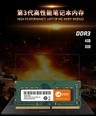 来酷8GB DDR3L 1600笔记本内存低压版