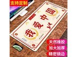 索能SN01 我爱中国 尺寸300x800mm厚度3mm