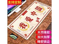 索能SN01 日进斗金 尺寸500x1000mm厚度3mm