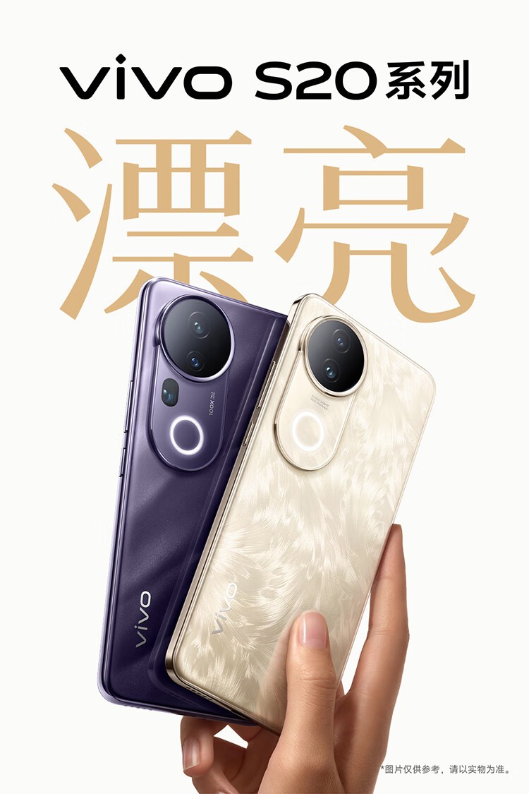 vivo S20(12GB/512GB)】报价_参数_图片_论坛_vivo S20(12GB/512GB)手机