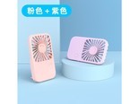 seuwu F30 组合装【粉色+紫色】-手持桌面两用-轻音大风力