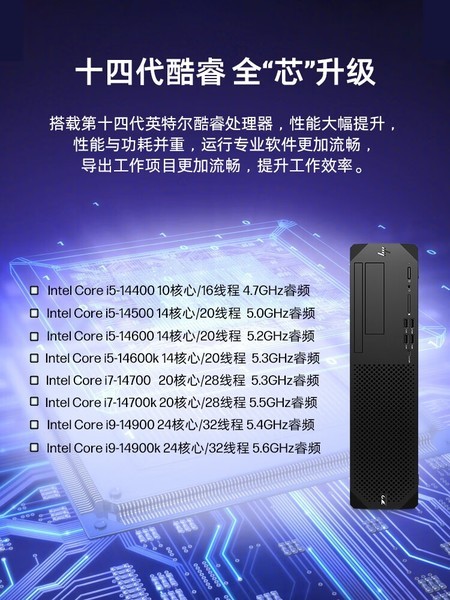 Z2 SFF G9 14(i5 14500/16GB/512GB)