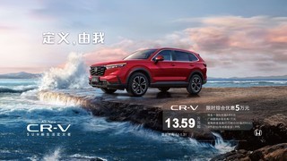 ���ֶ��λݴﶫ�籾��CR-V����Դֱ��4��ӭ���괹ѯ