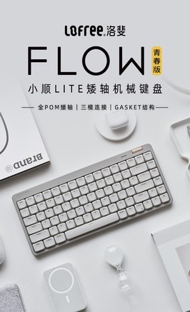 【洛斐小顺青春版84键】报价_参数_图片_论坛_Lofree OE921洛斐键盘报价-ZOL中关村在线