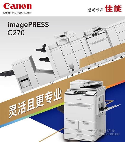imagePRESS C270