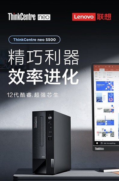 ThinkCentre neo S500 12(i7 12700/16GB/512GB+1TB/19.5Ӣ)