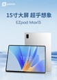 中柏EZpad Max15（8GB/256GB）