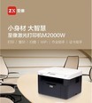 联想M2000W