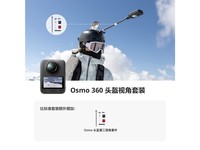 Osmo 360 ͷӽװ
