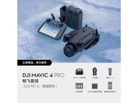 大疆Mavic 4 Pro 畅飞套装（DJI RC 2/增强图传）