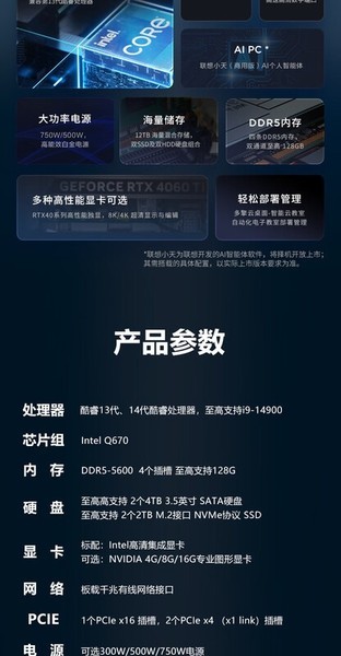 ����ThinkStation K-C3 14����� (i5 14500/16GB/512G��̬/HD770����)