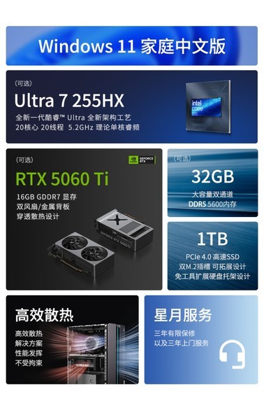 GeekPro Ultra HX(U9 275HX/48G/1TB SSD/RTX5060Ti 16G/23.8Ӣ180Hz羺)