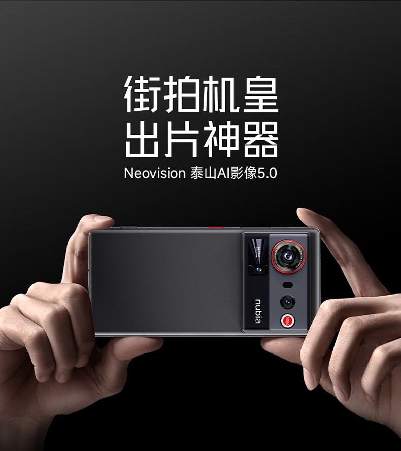 努比亚Z80 Ultra(16GB/512GB/洛天依限定版)】报价_参数_图片_论坛_努比
