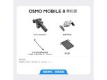 大疆Osmo Mobile 8 单机版